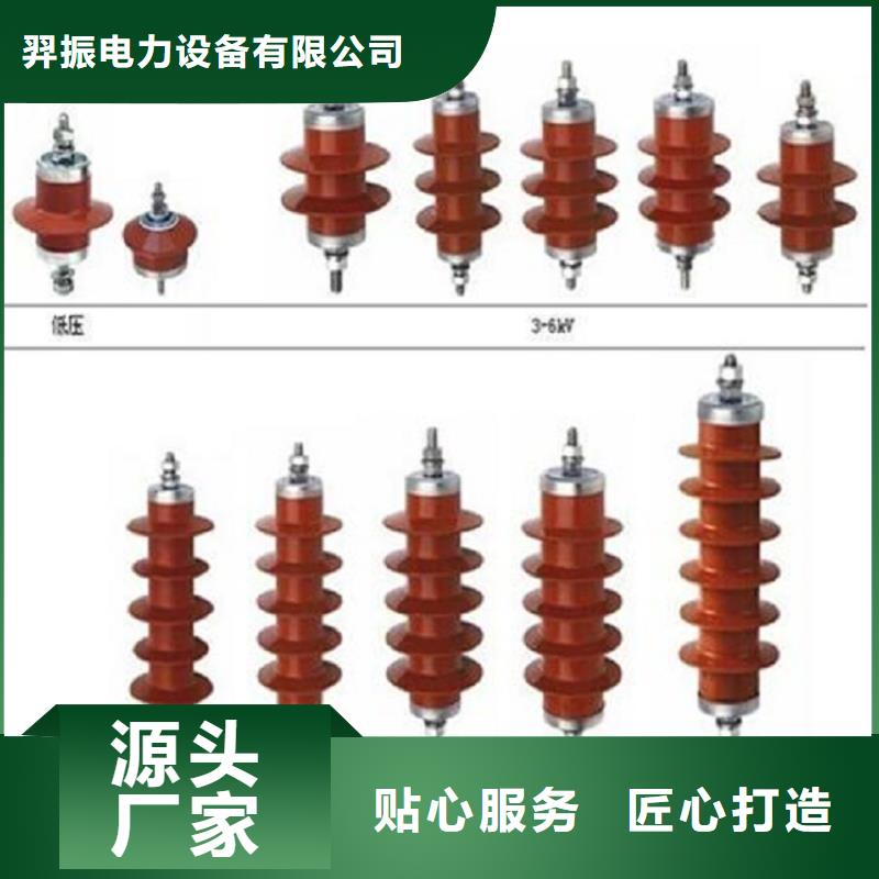 氧化锌避雷器HY10WX-108/309放心购买