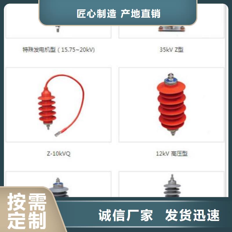 【羿振电力】避雷器YH5WZ1-26/66