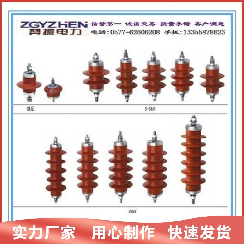 【羿振电力】避雷器YH5WZ1-26/66