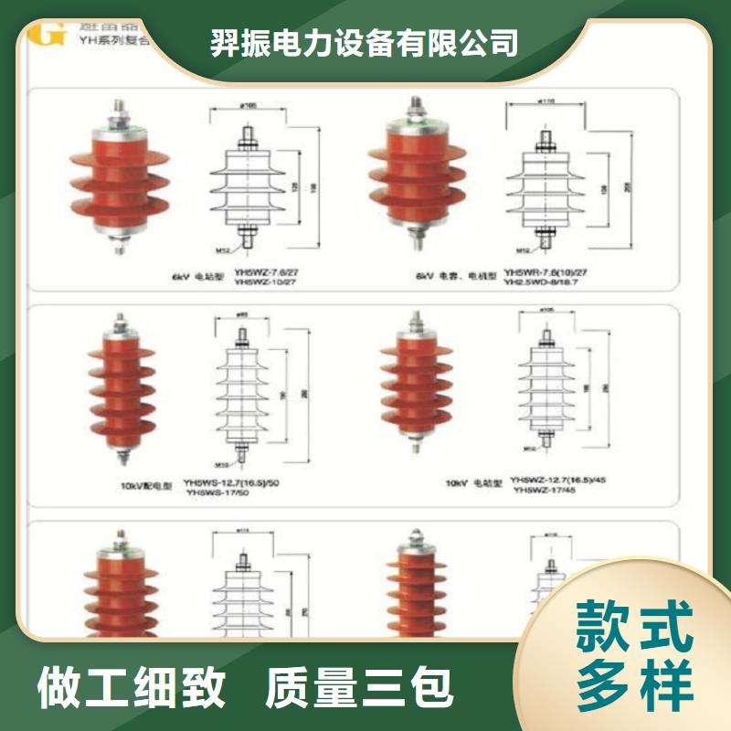 _避雷器YH10W5-108/281GY【羿振电力设备】