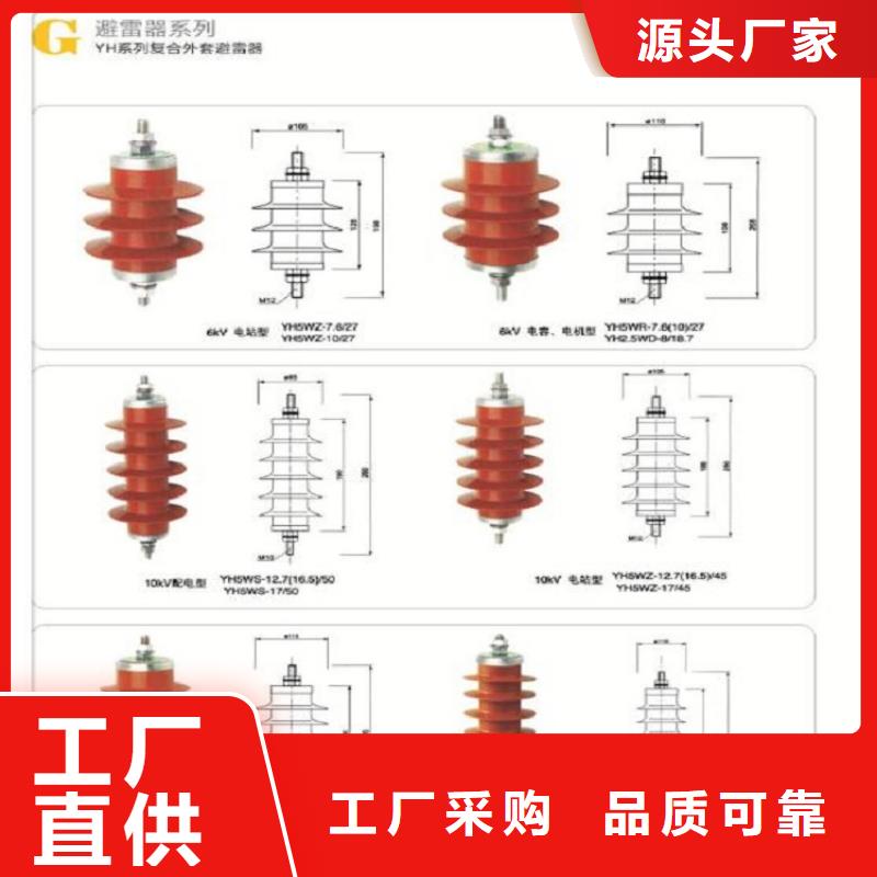 复合外套氧化锌避雷器YH10WZ-51/134G