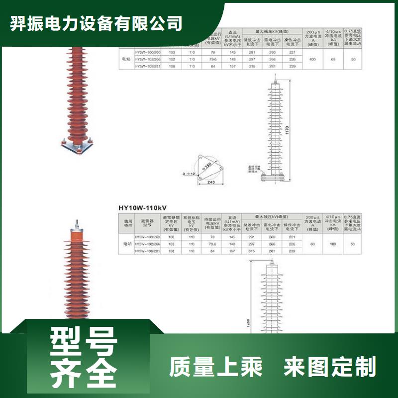 HY5WX-108/309