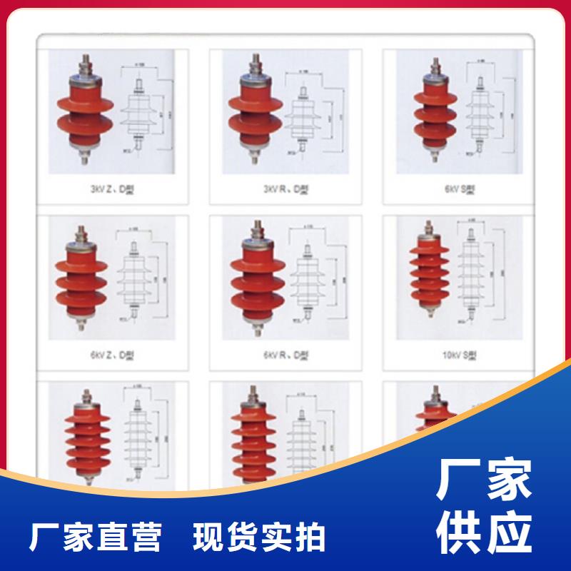 HY5WS-17/50复合外套氧化锌避雷器