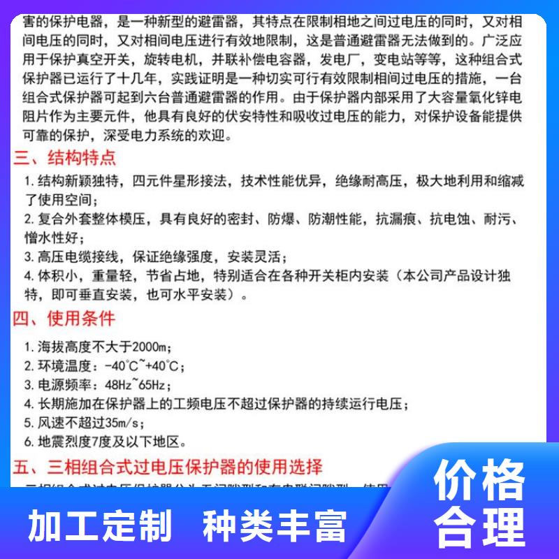 HTBP-C-7.6/131过电压保护器