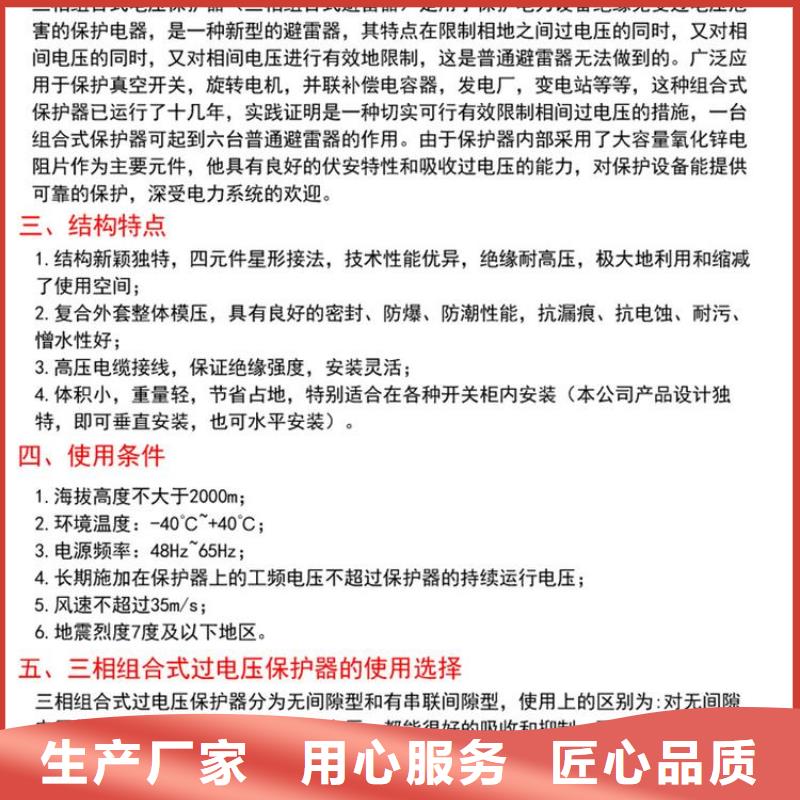 HTBP-C-7.6/131过电压保护器