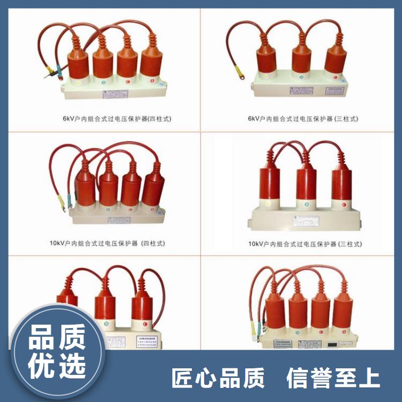 HTBP-C-7.6/131过电压保护器
