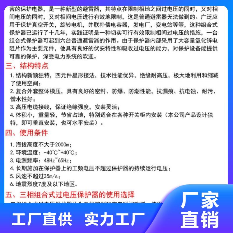 HTBP-C-7.6/131过电压保护器