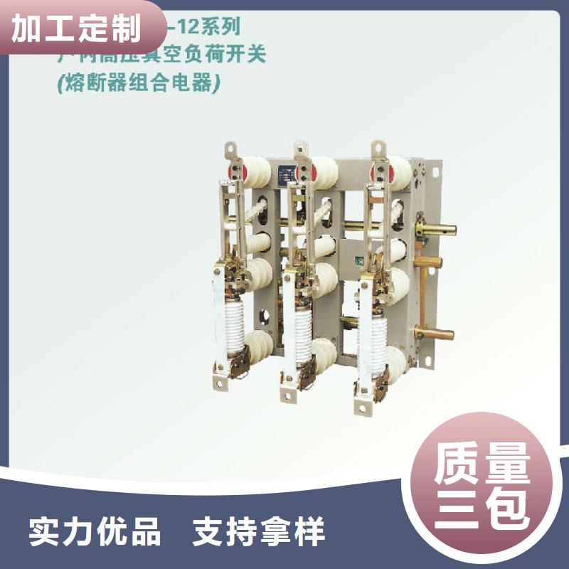 户内高压负荷开关FN7-12DR