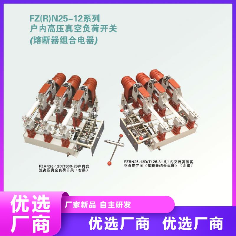 户内高压负荷开关FN7-12DR