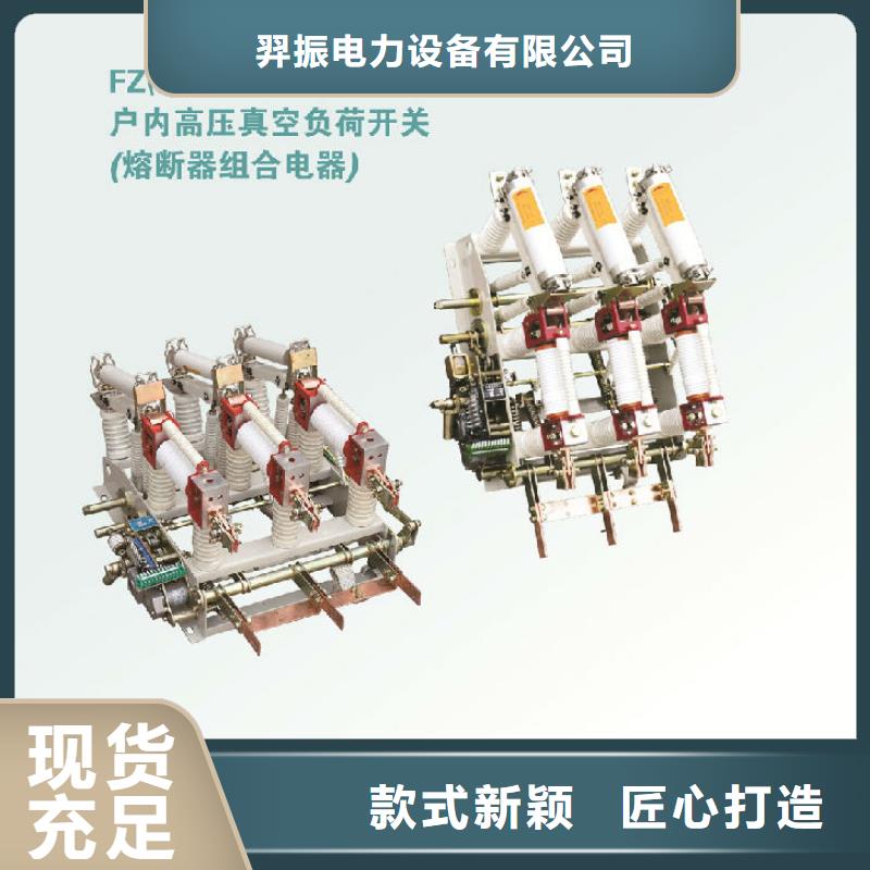 高压负荷开关FZRN40-12D/T125_