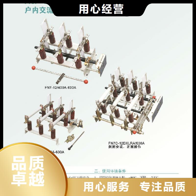 高压负荷开关FZRN40-12D/T125_