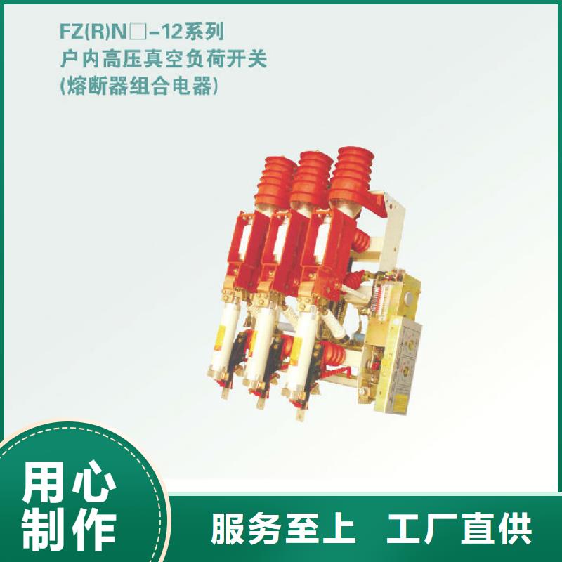户内高压负荷开关FN3-12R/630A_