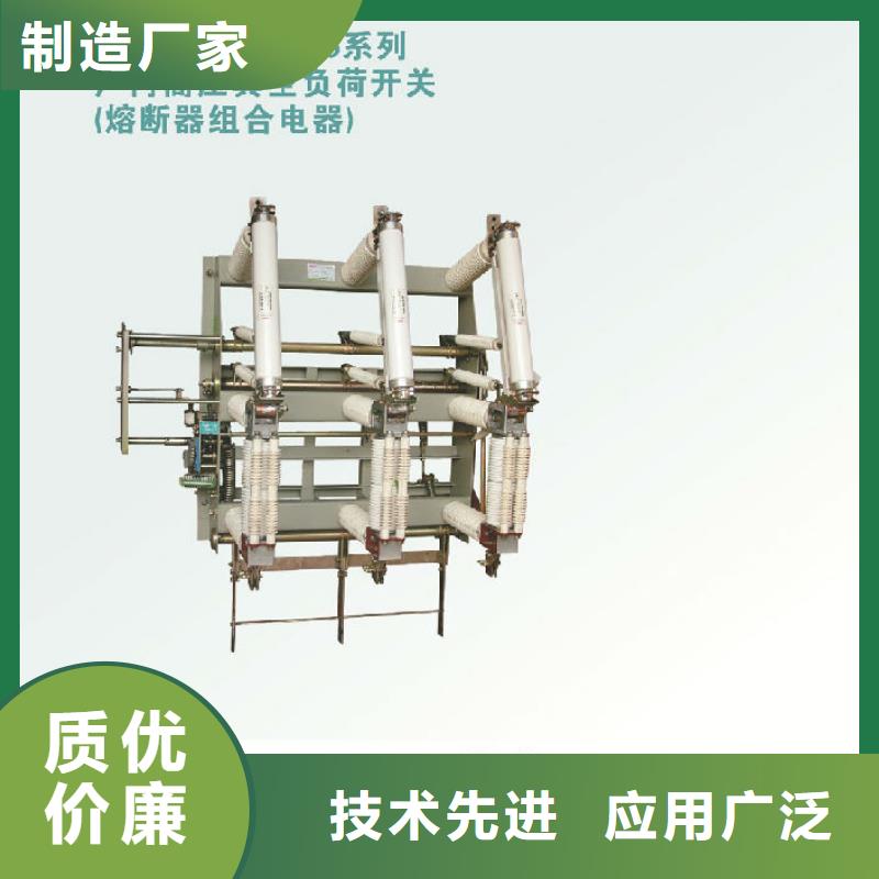 户内高压负荷开关FN3-12R/630A_