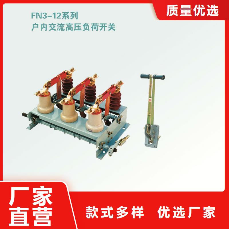 高压负荷开关FZRN40-12D/T125_