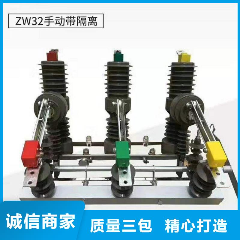 断路器ZW32-12F/630-浙江羿振电气有限公司