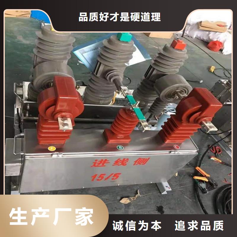 【断路器】ZW32-24/1250-25
