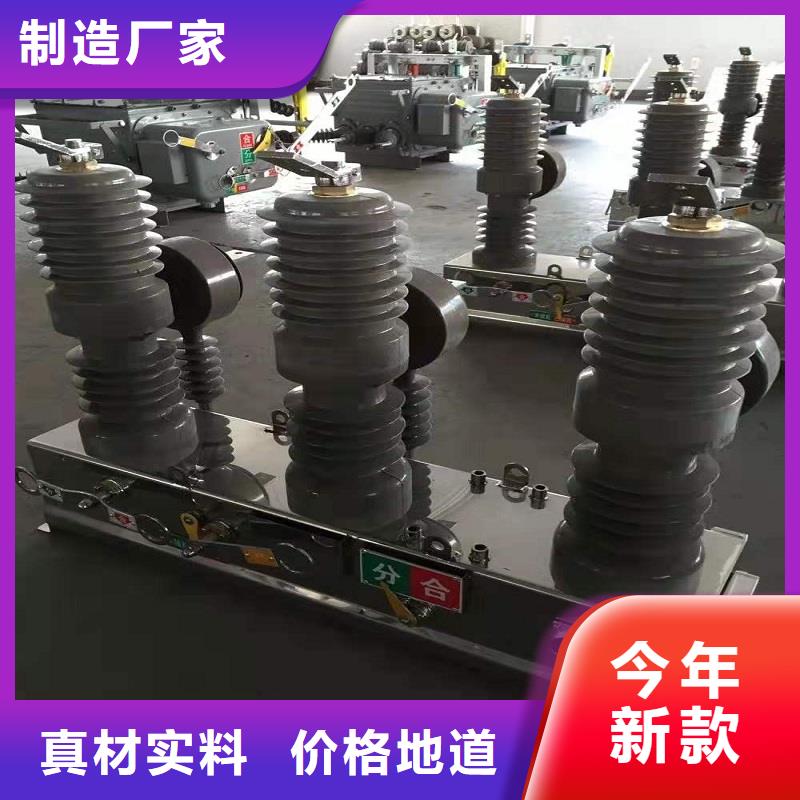 【断路器】ZW32-12/630