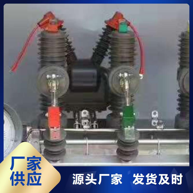 【断路器】ZW32-12/630