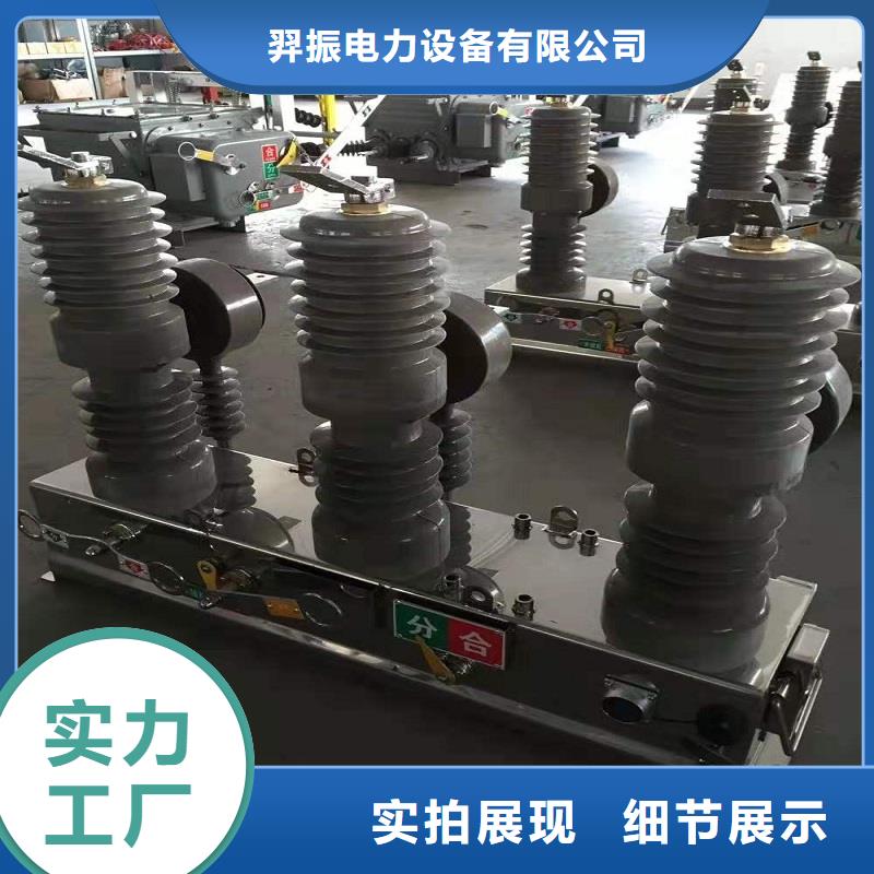 【断路器】ZW32-24/1250-25