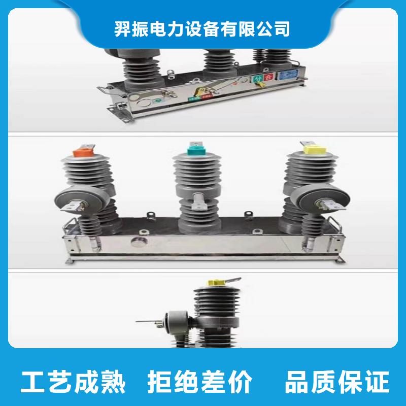 【断路器】ZW32-12/630