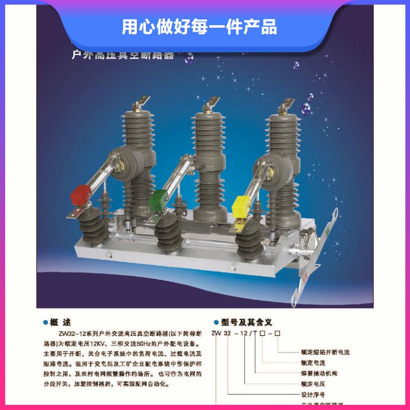 【ZW32系列断路器】智能型断路器ZW32-12FG/630