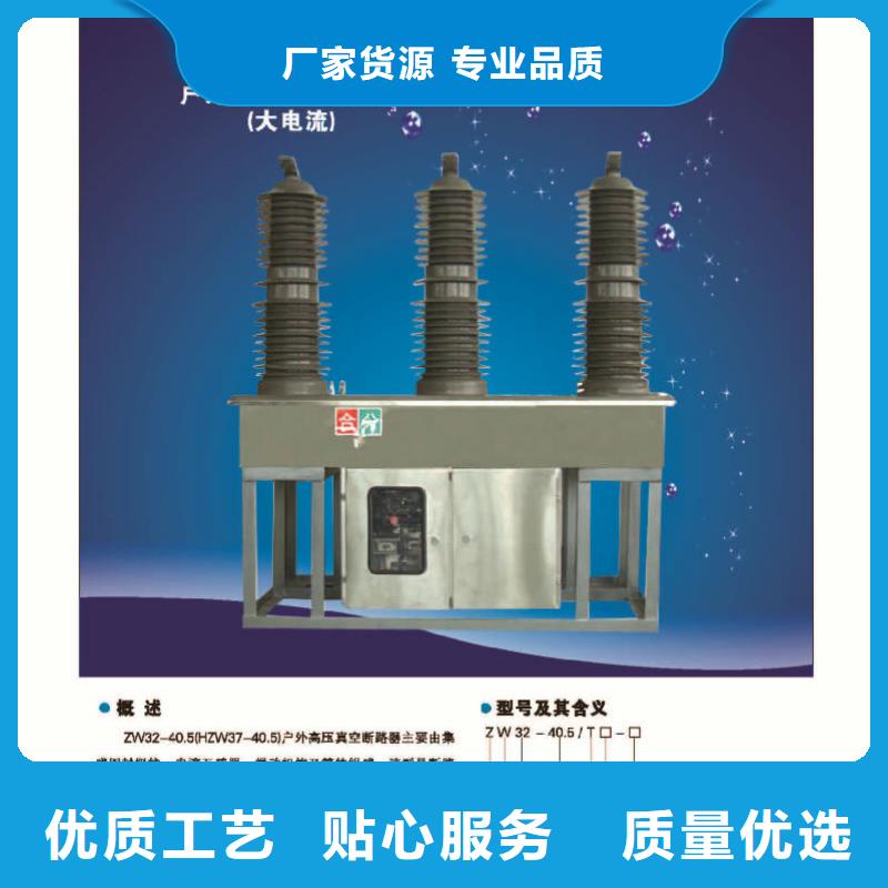 【断路器】ZW32-12/630