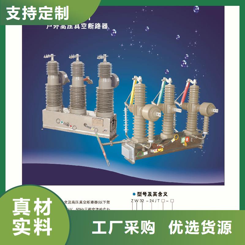 【ZW32系列断路器】智能型断路器ZW32-12FG/630