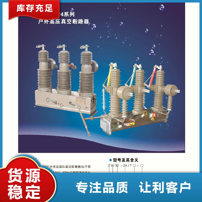 【ZW32系列断路器】智能型断路器ZW32-12FG/630