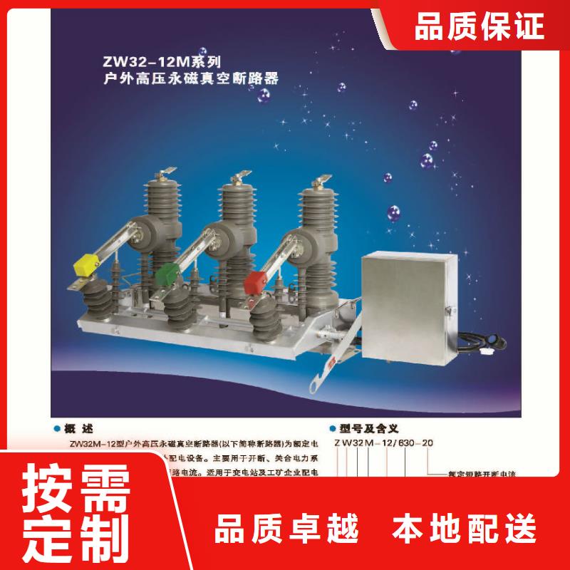 【ZW32系列断路器】智能型断路器ZW32-12FG/630