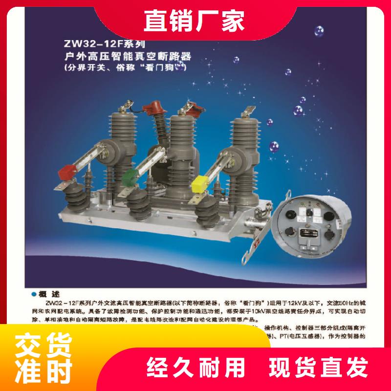 【ZW32系列断路器】智能型断路器ZW32-12FG/630