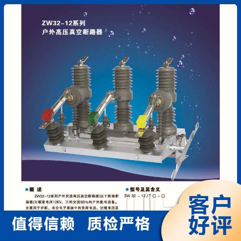 【ZW32系列断路器】智能型断路器ZW32-12FG/630