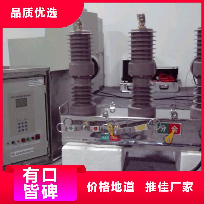 【断路器】ZW32-12/630