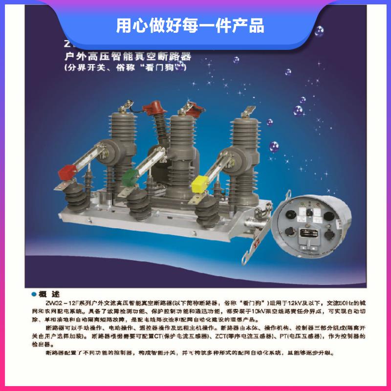 ZW32-12/630-25真空断路器参数_价格