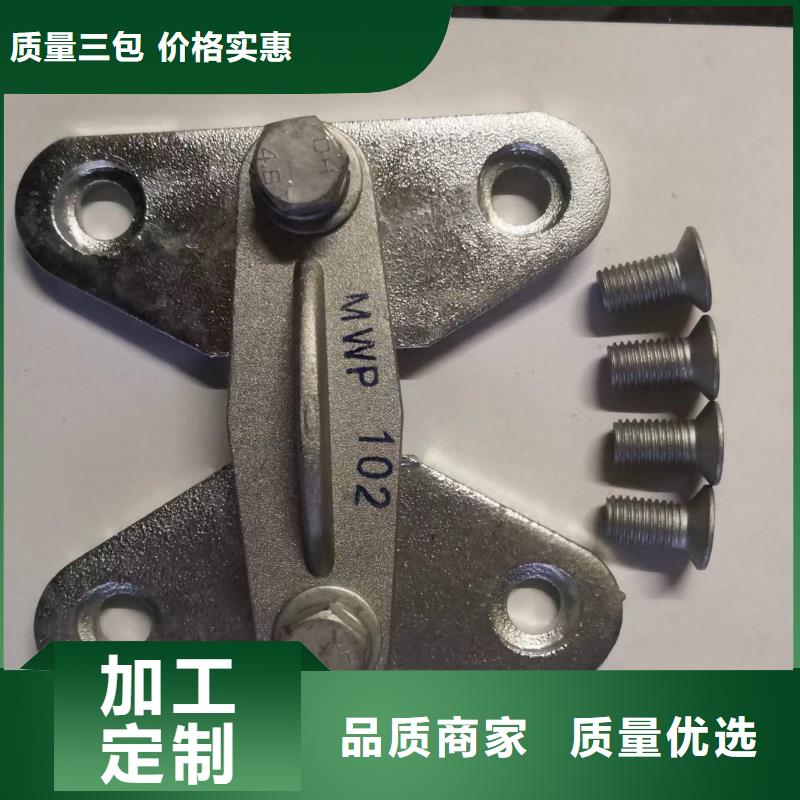 母线夹具MNP-203多少钱