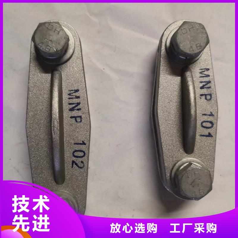 母线夹具MNP-203多少钱
