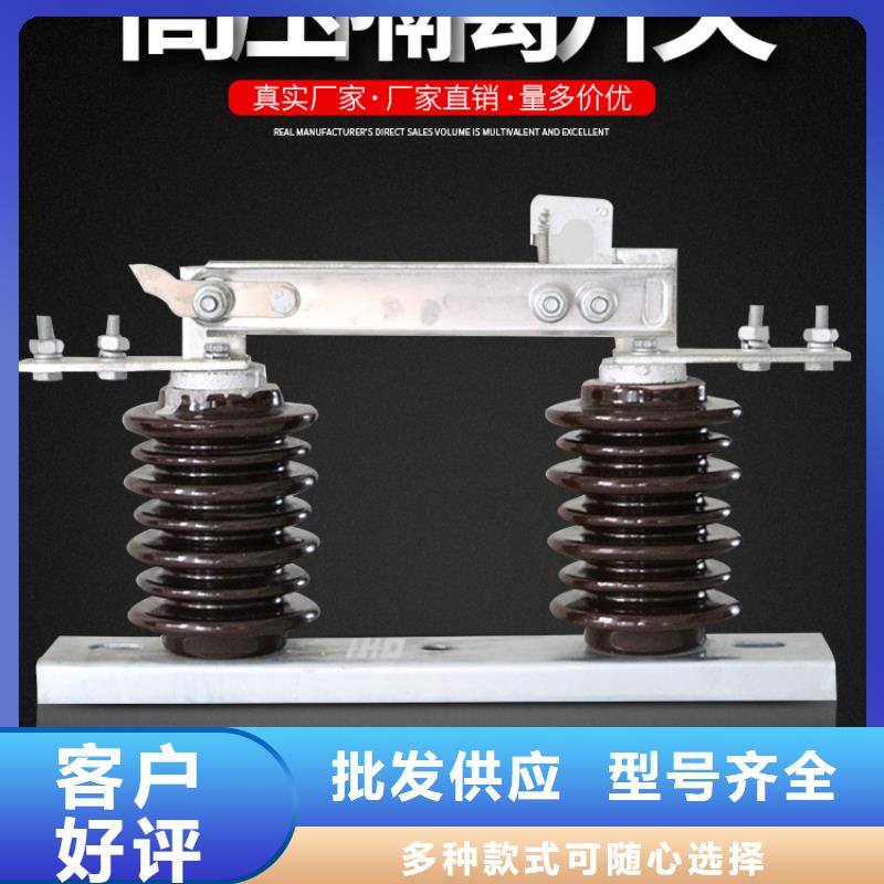 隔离开关GW9-10W/400A
