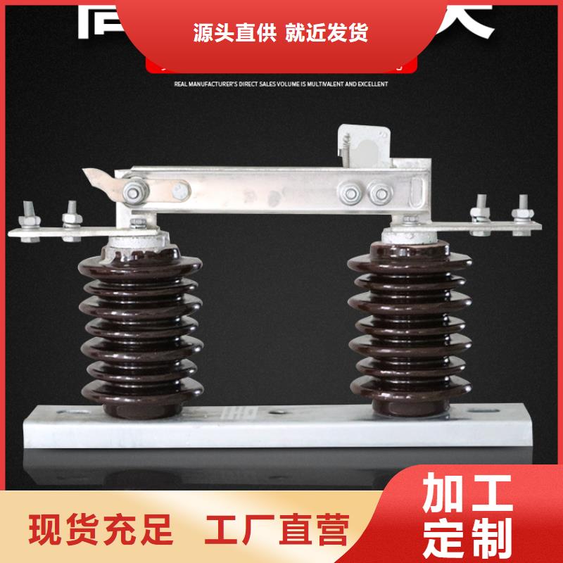 【户外柱上高压隔离开关】HGW9-10-630