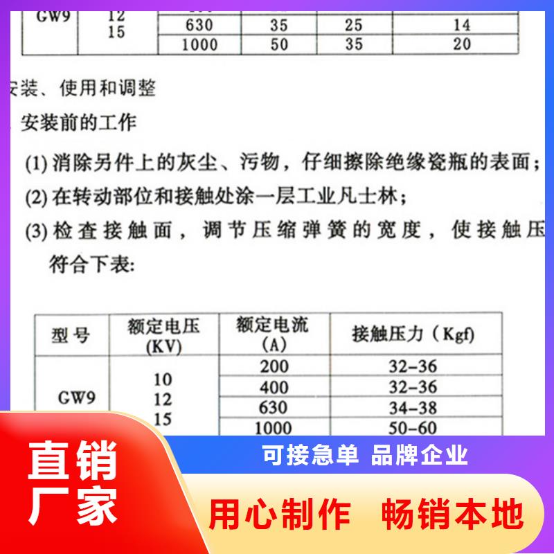 【户外柱上高压隔离开关】HGW9-10-630