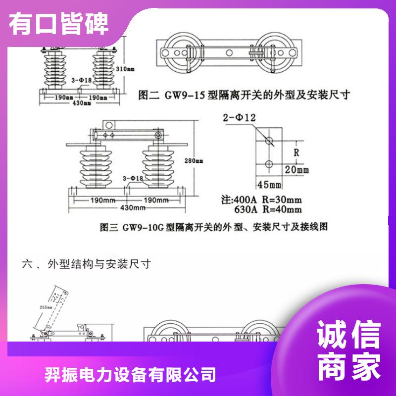 _户外高压隔离开关GW9-10G/630A