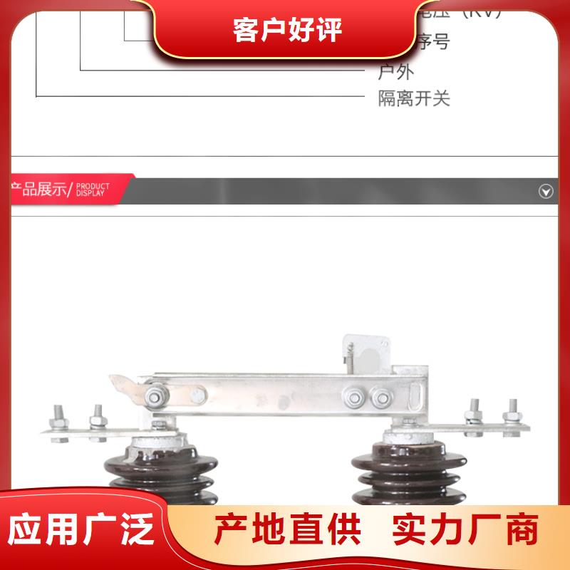 【高压隔离开关】FGW9-10/630