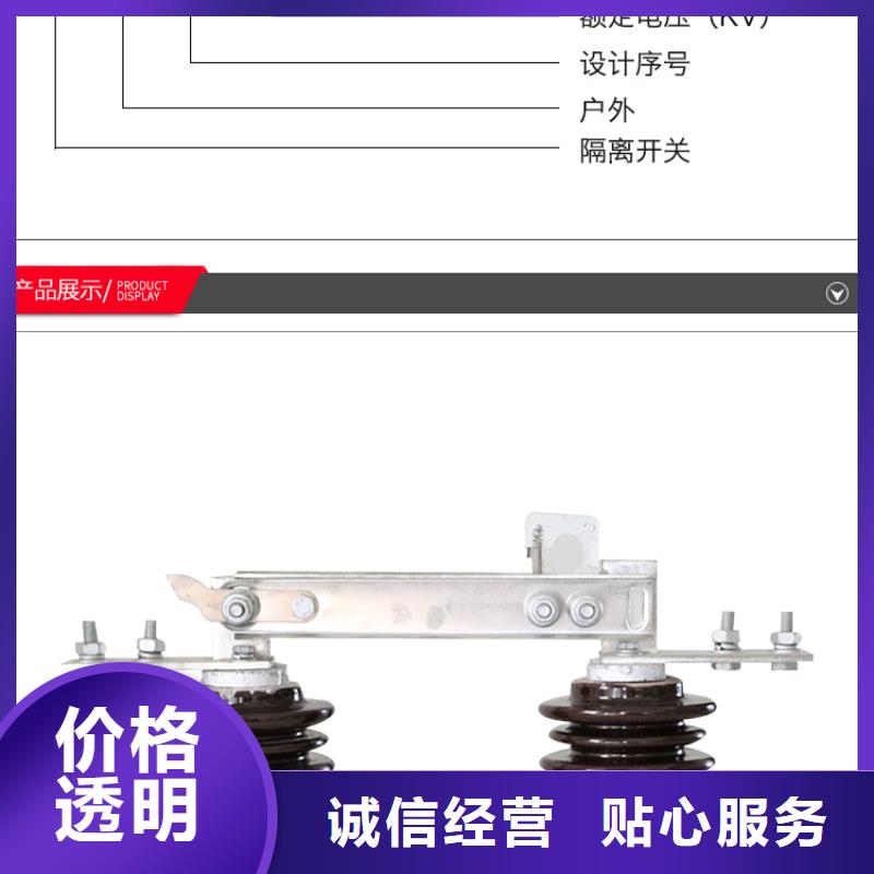 GW9-10/200高压隔离开关