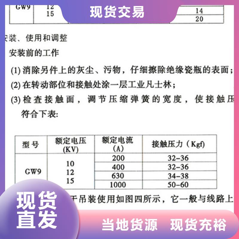 【户外柱上高压隔离开关】HGW9-10-630