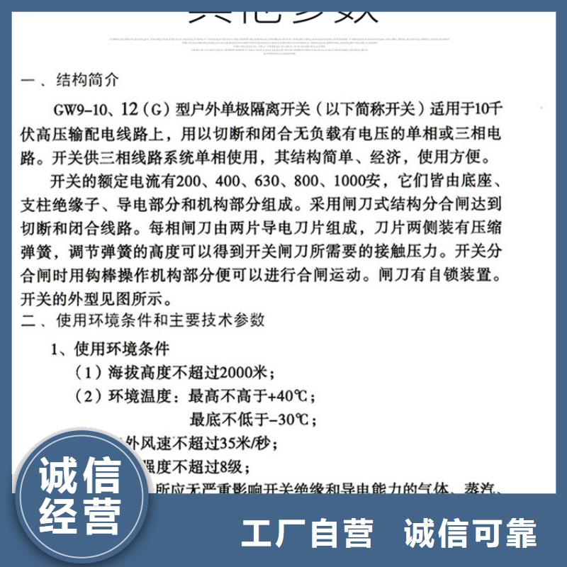 【户外柱上高压隔离开关】GW9-12KV/630A