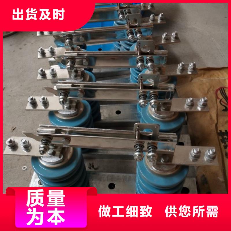 交流三相隔离开关HGW9-12W/630A