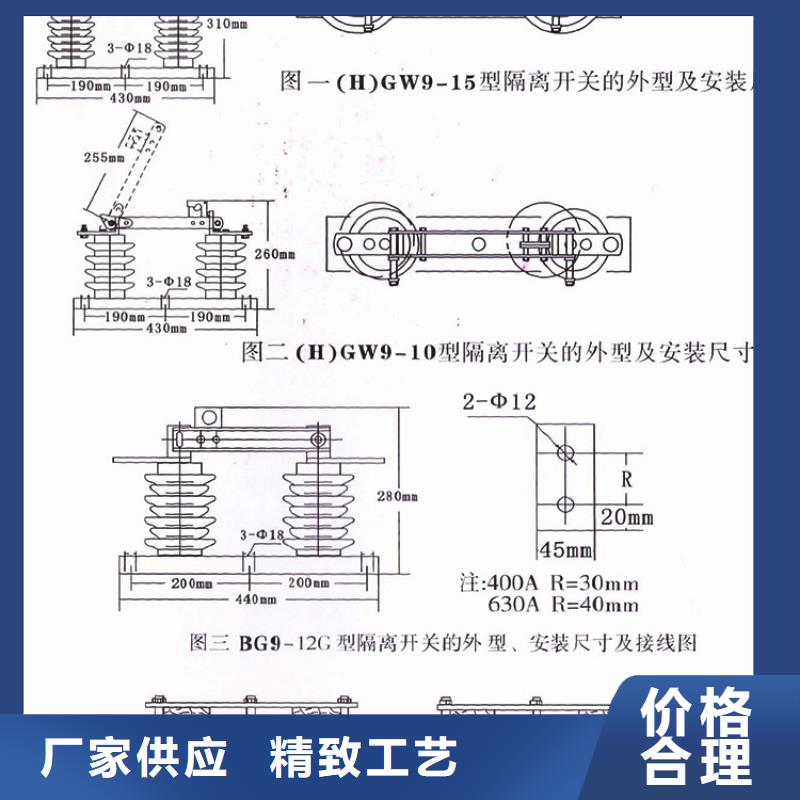 GW9-12/1000A户外高压交流隔离开关