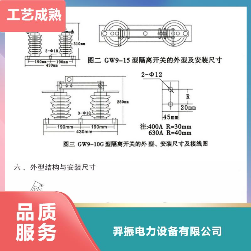 GW9-15W/200户外高压隔离开关