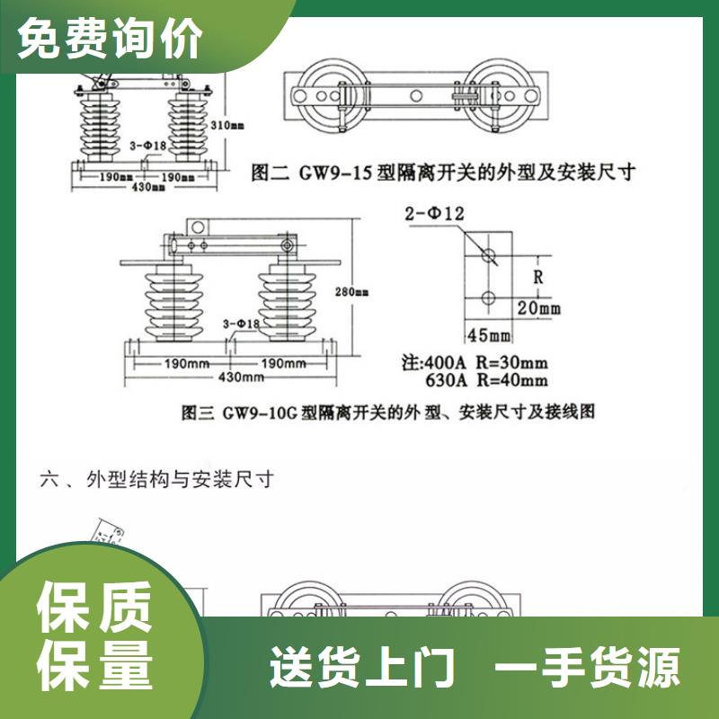 GW9-15W/400A户外高压交流隔离开关