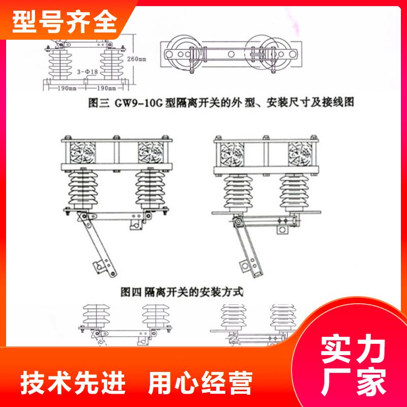 GW9-15W/400A户外高压交流隔离开关