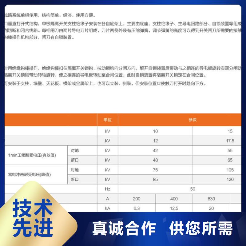 GW9-15W/400A户外高压交流隔离开关