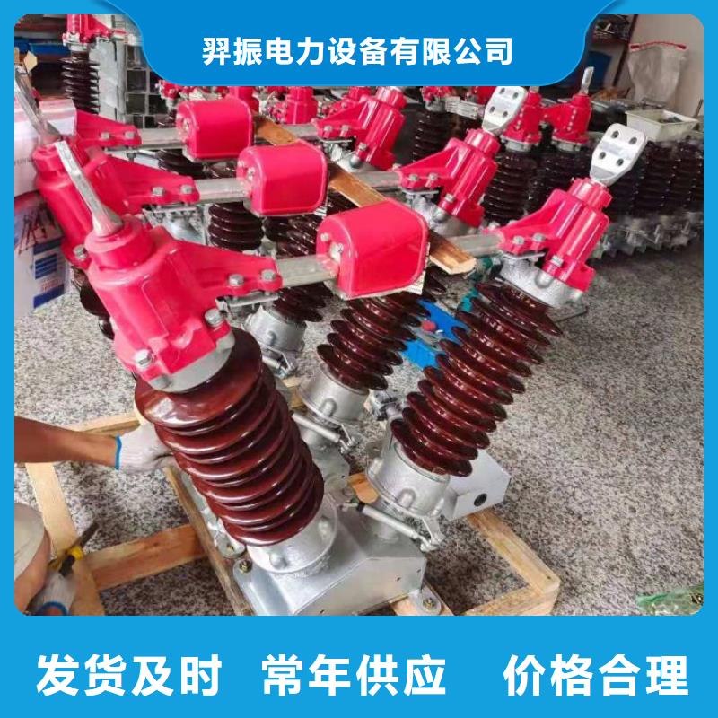 高压隔离开关GW5-220/1250A.